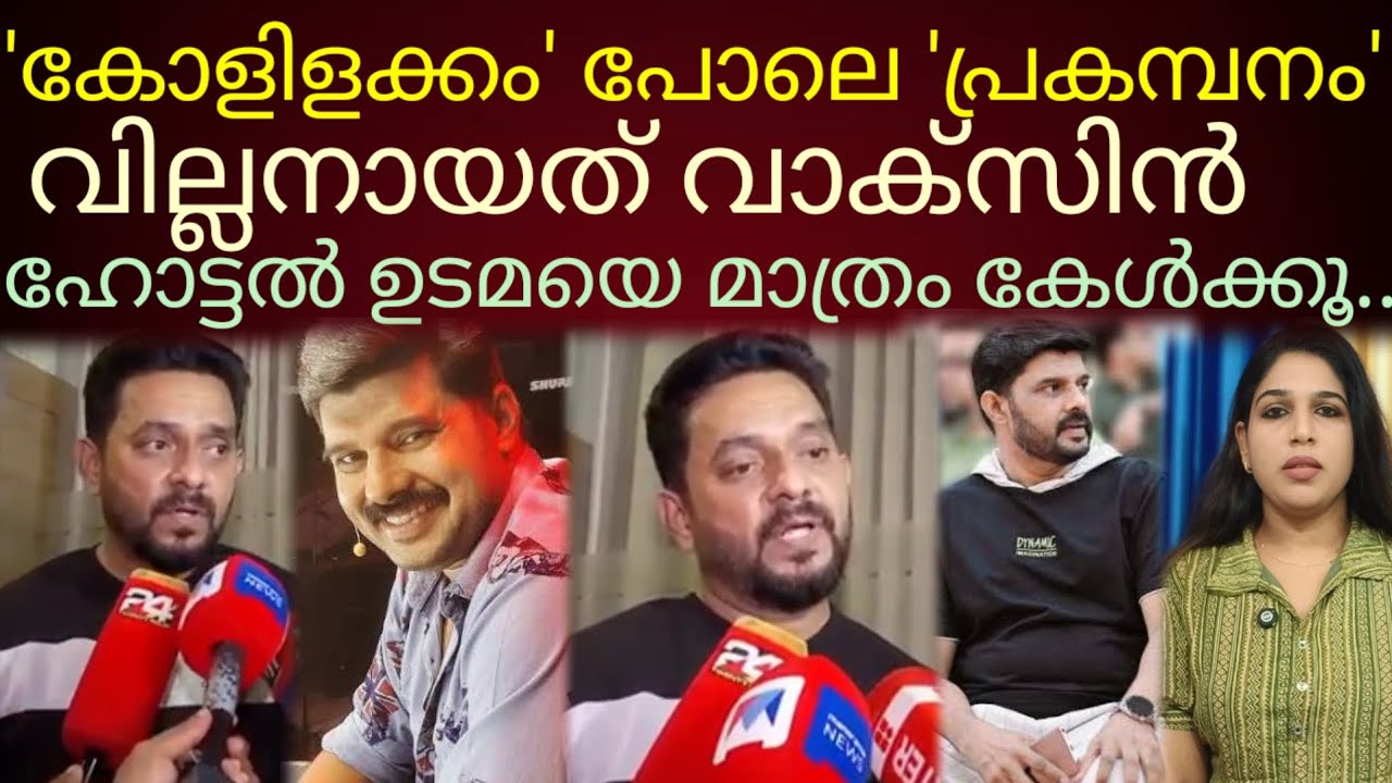 കഥകൾക്കു പിന്നാലെ പോകാതെ ആ ഹോട്ടലുടമയെ മാത്രം കേൾക്കൂ.. #kalabhavan navas