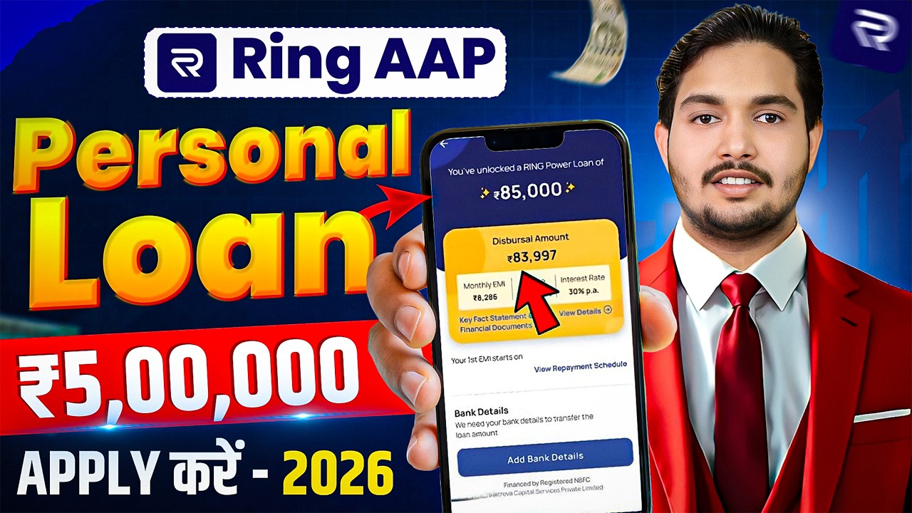 Ring app se loan kaise le -Ring loan app | Ring Loan App Review | Ring App Se Personal Loan kaise le