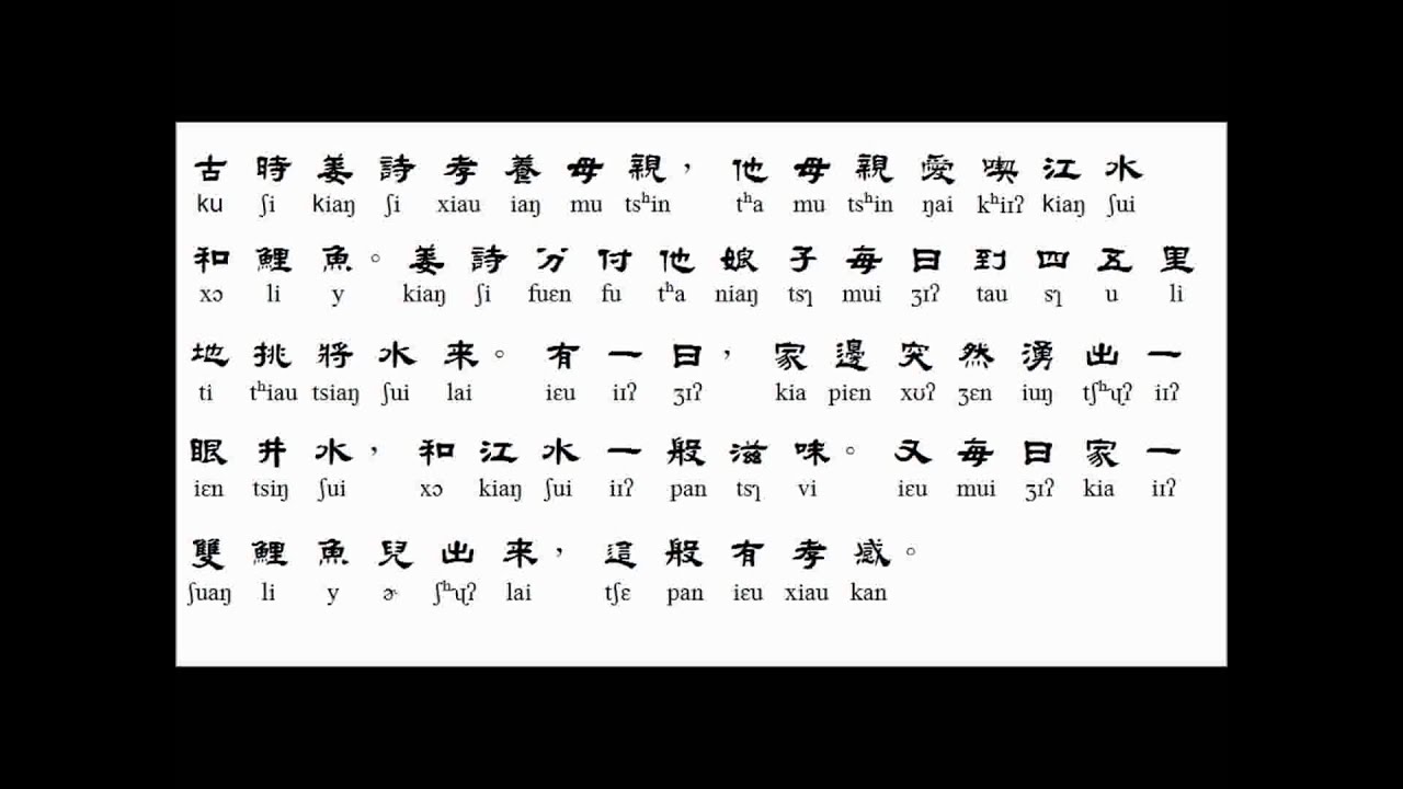 明代官話朗讀，神似西南官話 Mandarine in Ming Dynasty