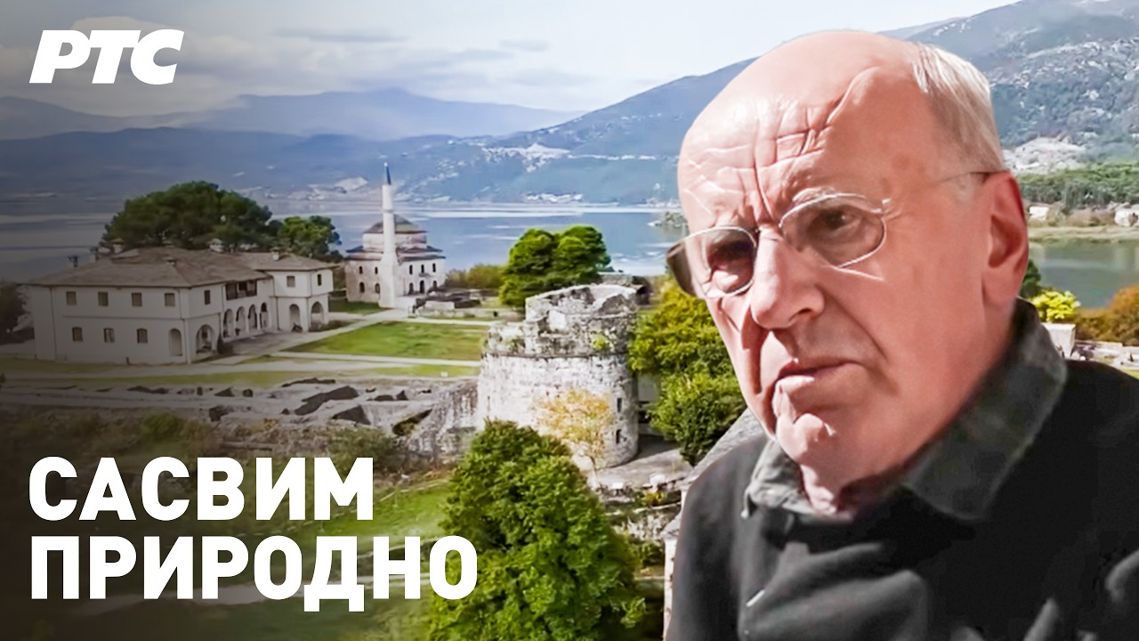 Epir | Sasvim prirodno (Jovan Memedović)