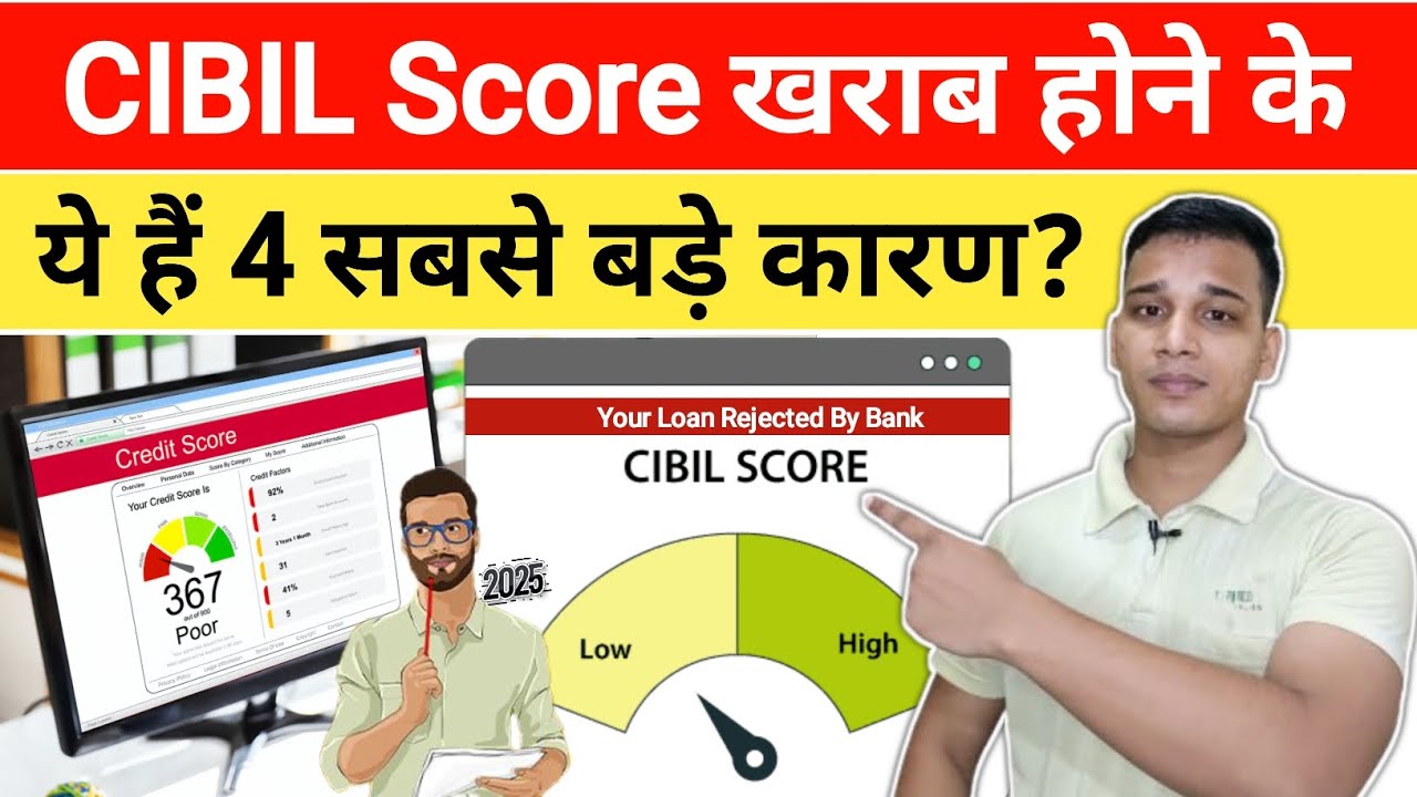 Four major reasons for a bad CIBIL score? | Main Reasons Behind Lower CIBIL score? | Low Credit S...