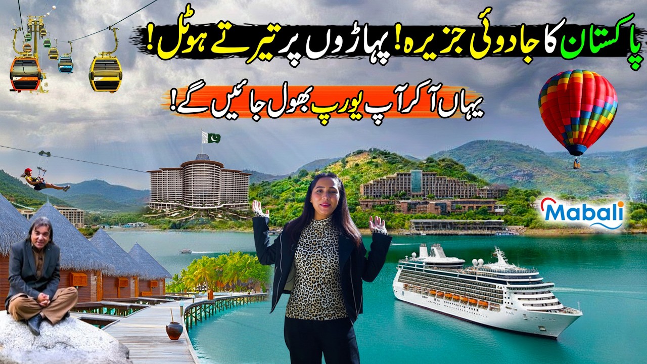 This Is Not Europe Or Dubai | Mabali Island Resort Pakistan | Modern Destination For Adventure