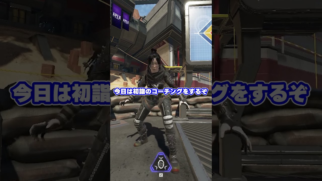 ウザいコーチが教える正しい初詣【 APEX 】