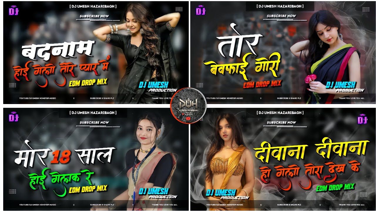 Badname Hoi Gelo Tore Pyar Me || nagpuri || Dj Umesh Hazaribagh