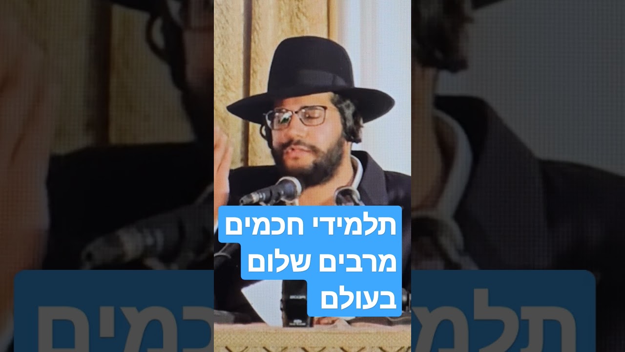 הגאון הינוקא הרב שלמה יהודה שליט