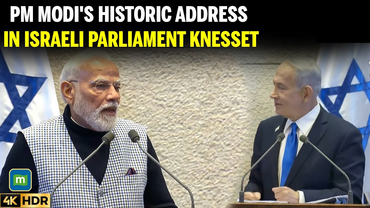 PM Modi Addresses Israeli Parliament, first Indian leader to address 'Knesset' | PM Netanyahu