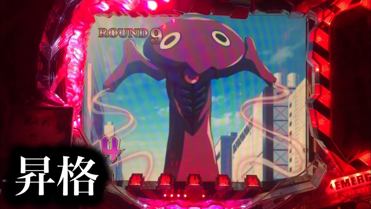 【エヴァ使徒再び】昇格濃厚のシャムシェル！【821】