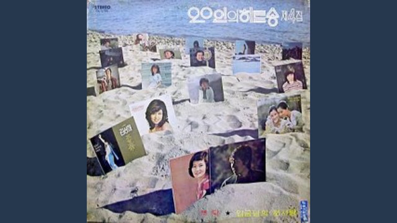 Times of Maternal Love (모정의 세월)