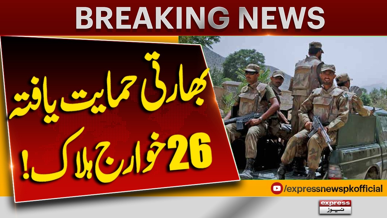 Security Forces Eliminate 26 Militants in Major Operation | Breaking News | Pakistan News