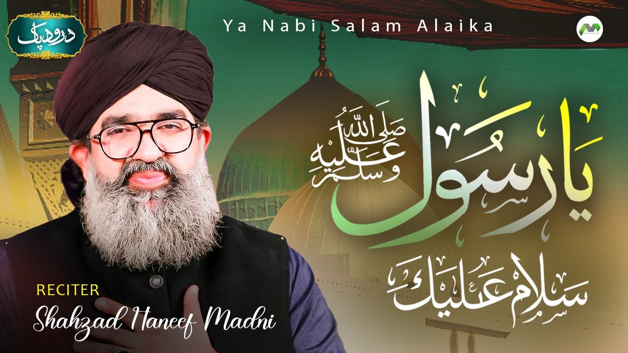 Ya Rasool Salam Alaika | Shahzad Hanif Madni | Beautiful Salam