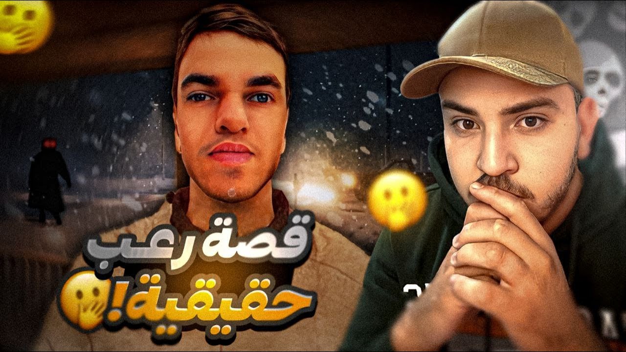 Fears To Fathom Woodbury Getaway / الهروب من  المجهول