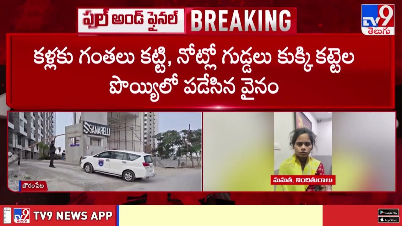 Mother Throws Crying Child Into Fire Stove | రెండు నెలల బిడ్డ పాలిట ఓ తల్లి మరణశాసనం - TV9