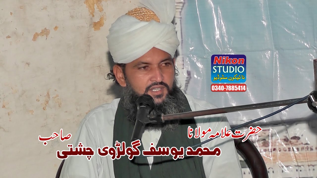 Allama Muhammad Yousaf Chishti Sahb New Bayan 2021 DSLR Coverage Nikon Studio Islamic TV