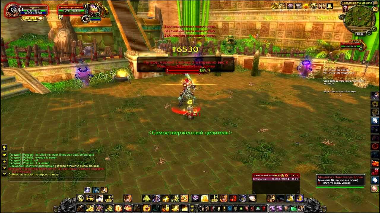MoP Beta Paladin Vengeance