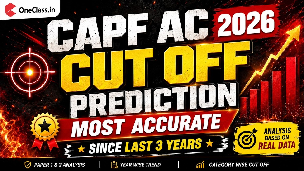 Проходной балл CAPF AC 2026 | Проходной балл CAPF 2026 | CAPF AC 2026 | Проходной балл CAPF | Про...