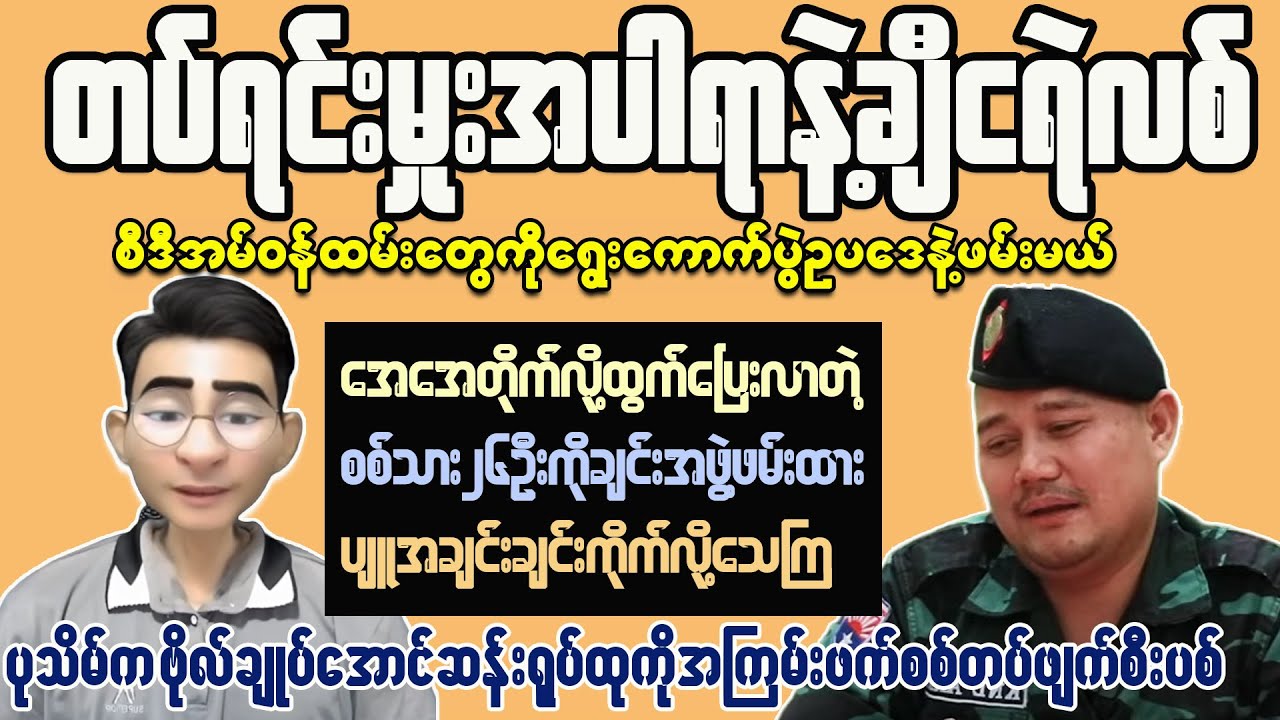 Myanmar's Secret War: The Cold Conflict Shaping Asia