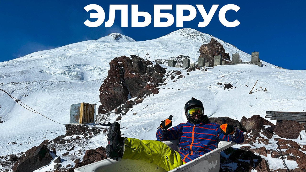 Эльбрус. Я В ШОКЕ ОТ ЦЕН! Поехали во ФРИРАЙД ТУР и ЗАБЛУДИЛИСЬ! Обзор Экскурсия на Ратраке. Отель