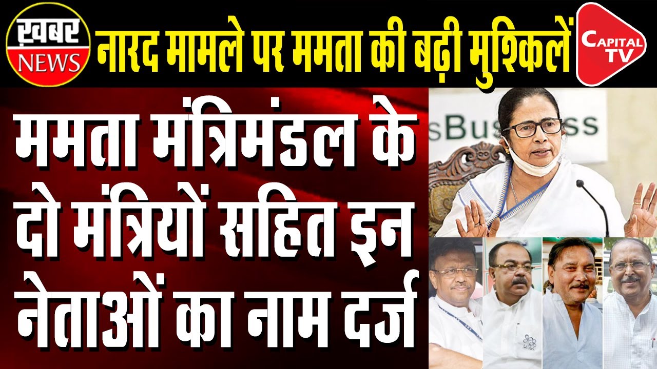 Enforcement Directorate File Chargesheet In Narada Sting Case TMC Firhad Hakim Subrata Mukherjee RJ