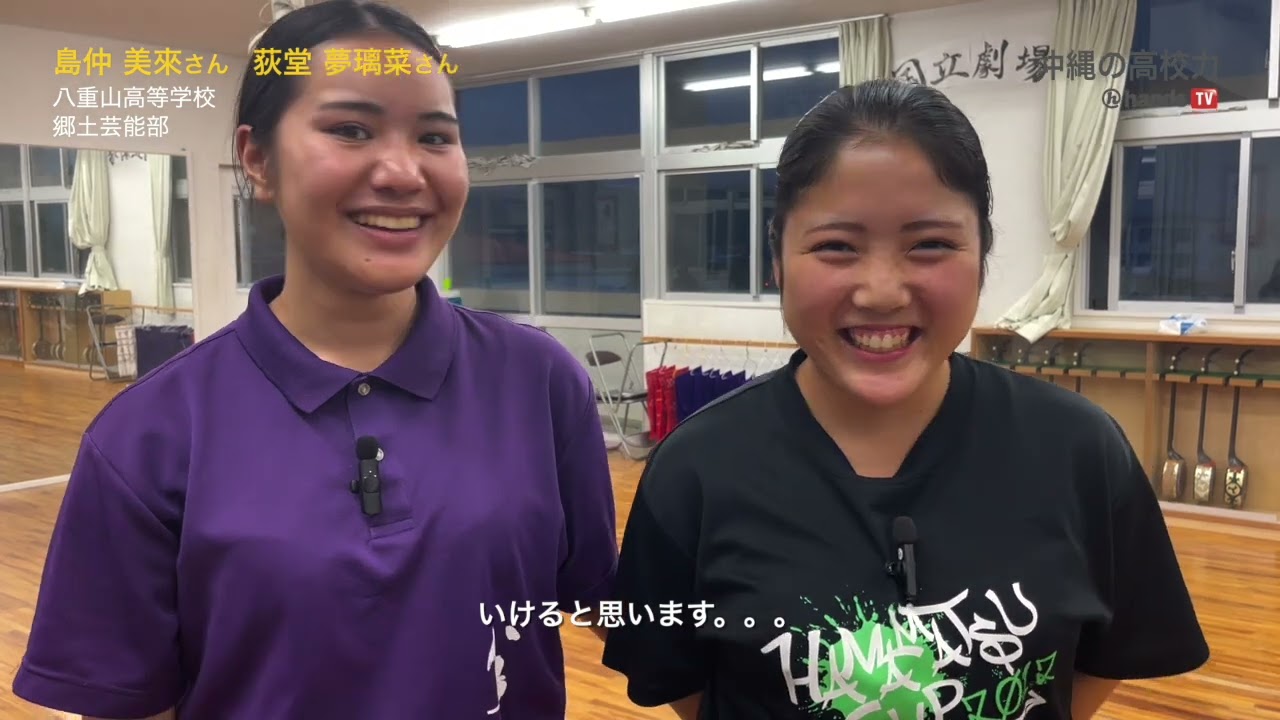 沖縄の高校力　八重山高校　郷土芸能部