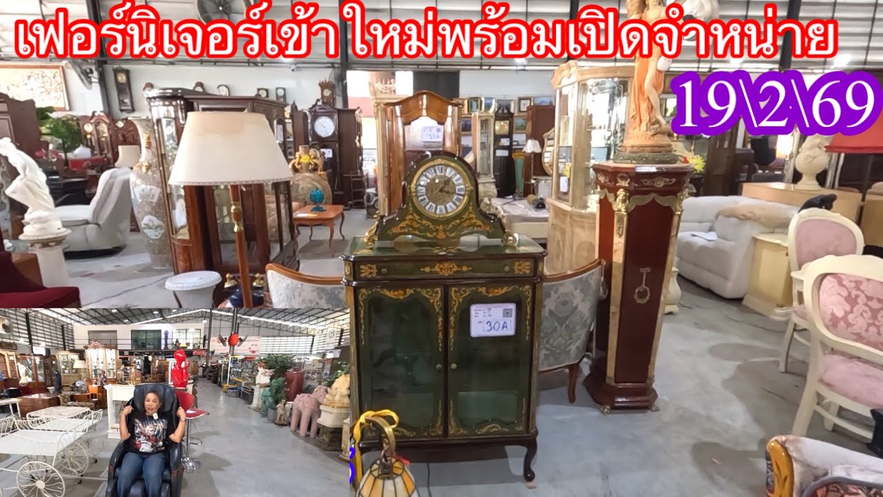 พร้อมจำหน่ายแล้ว เฟอร์นิเจอร์เข้าใหม่#19\2\69