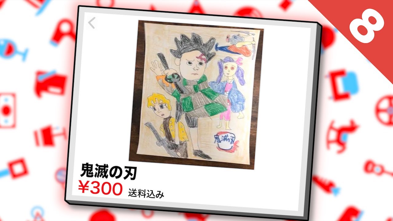 メルカリの珍コメント＆珍商品［８］