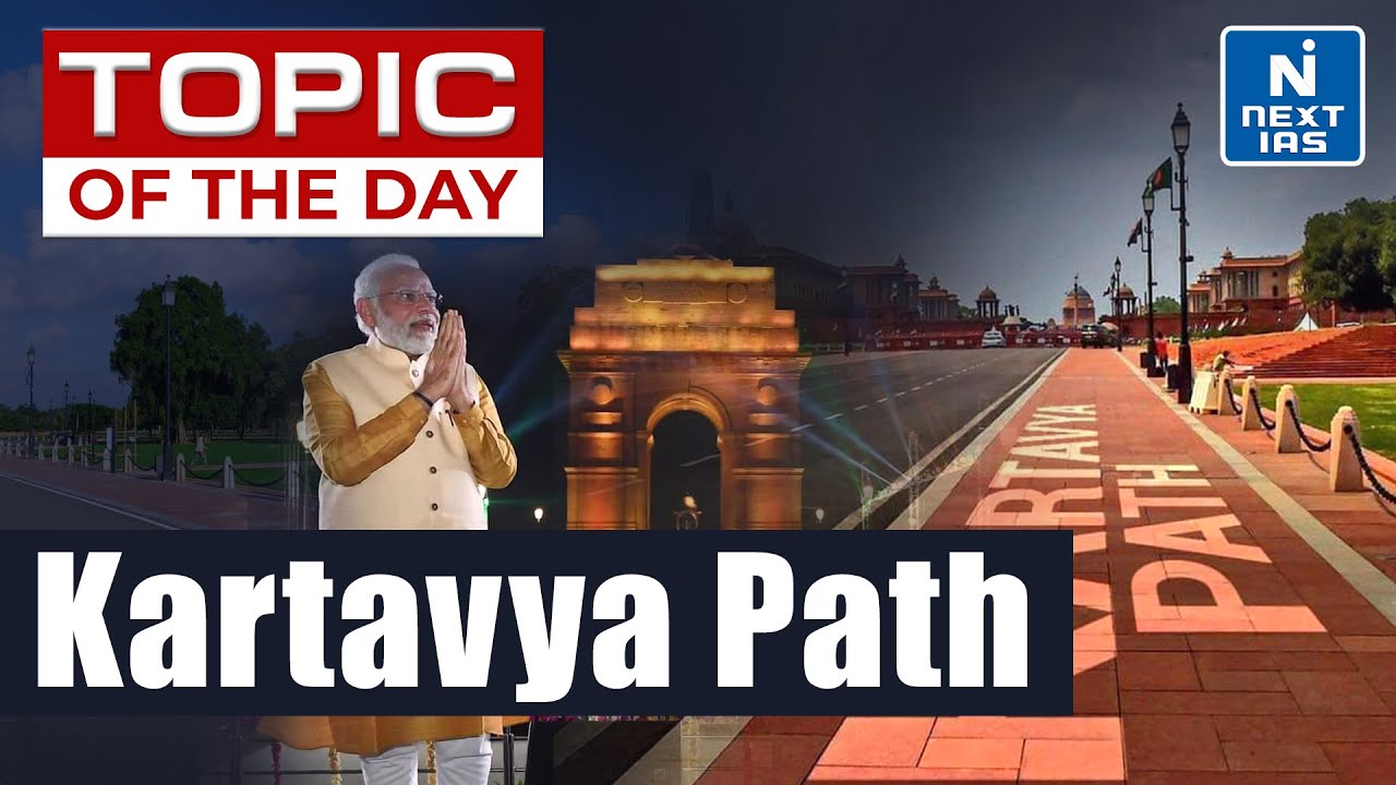 Kartavya Path | Rajpath to Kartavya Path | UPSC | NEXT IAS
