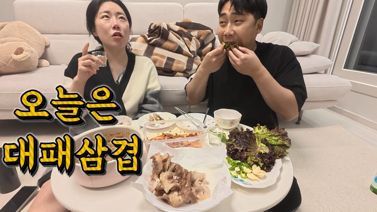 오늘은 회 보다 대패 삼겹이 끌린다...