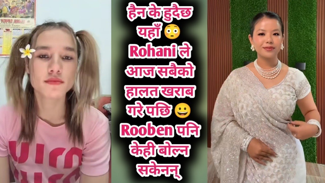 हैन के हुदैछ यहाँ 😳 Rohani ले आज सबैको हालत खराब गरे पछि 😀 Rooben पनि केही बोल्न सकेनन् Rooben live