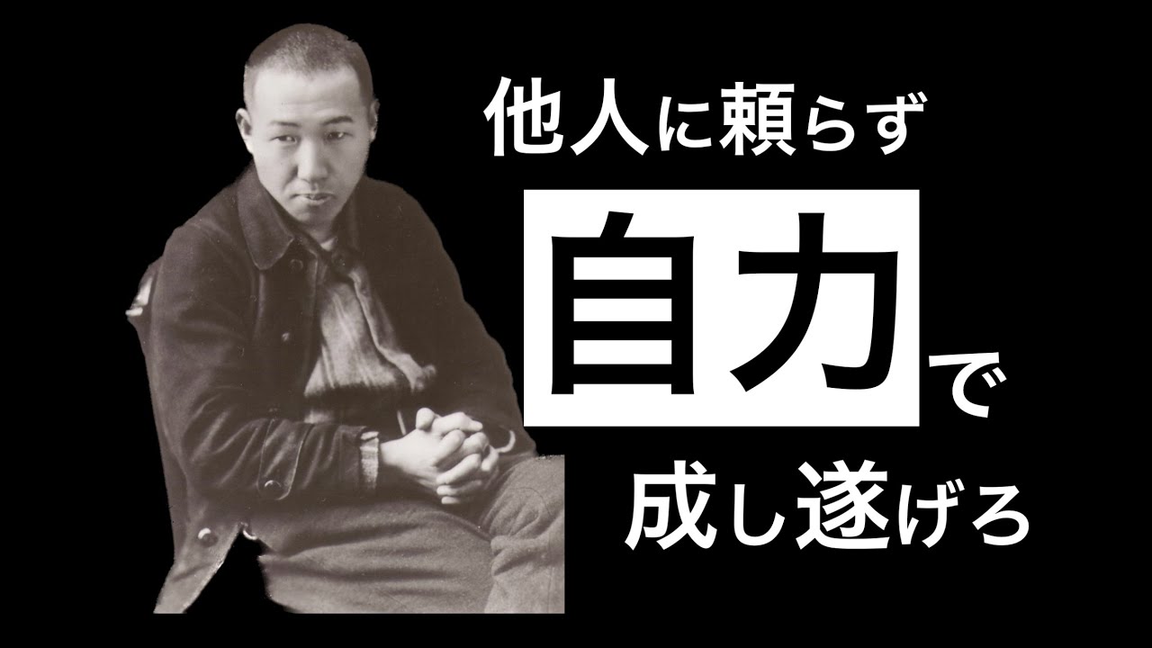 【14分解説】よだかの星｜宮沢賢治　〜他人に頼らず、自力で成し遂げる〜