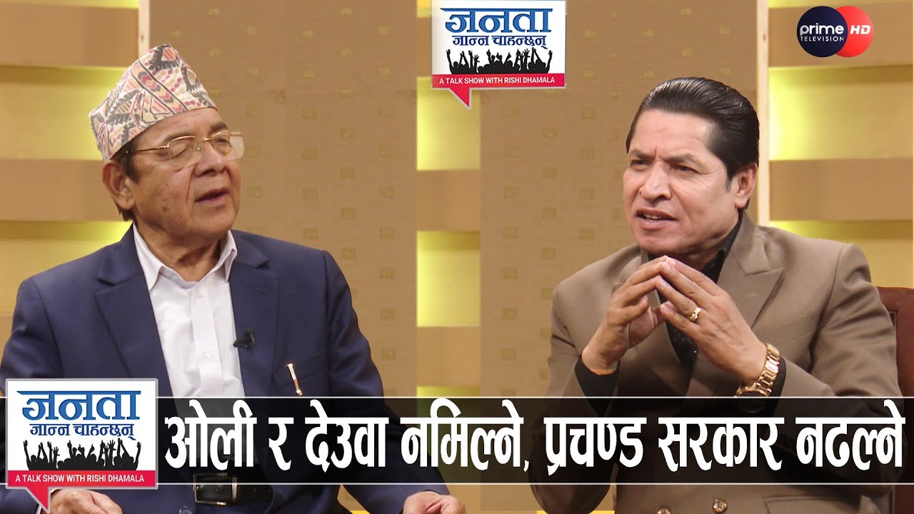 वामदेव गौतमको खुलासा : दुर्गा प्रसाईंलाई जेल हाल्नुपर्छ, रवि र ढाकालाई फौजदारी अभियोग लगाउनुपर्छ