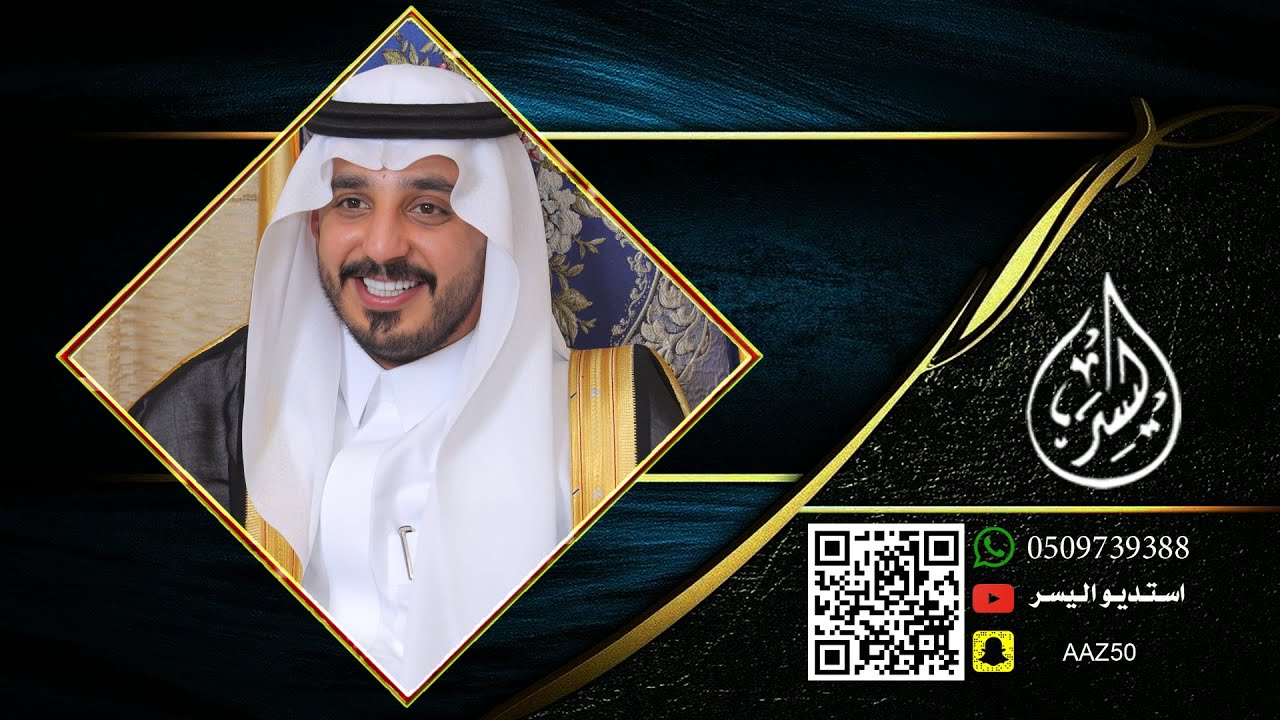 حفل زواج محمد بن علي العنزي