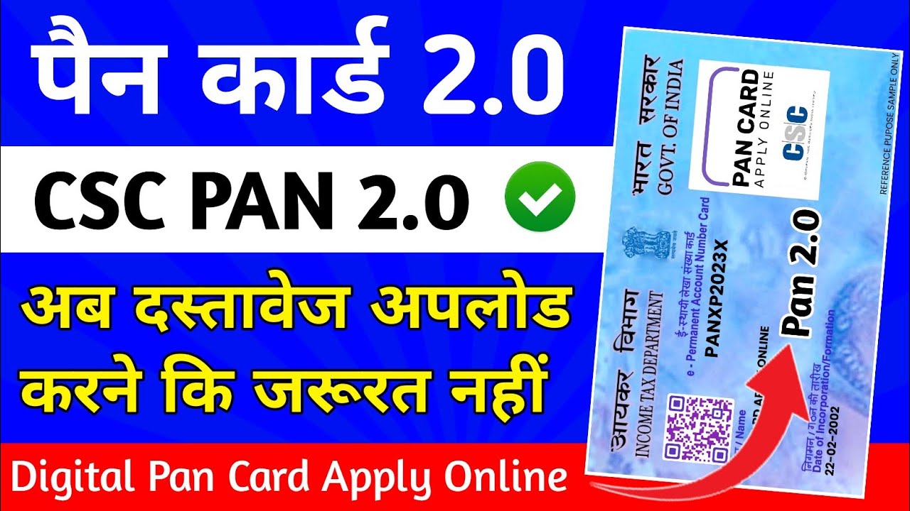 CSC Pan Card 2.0 | Pan Card Apply Online 2025 | Digital Pan Card Apply Online | #pancard