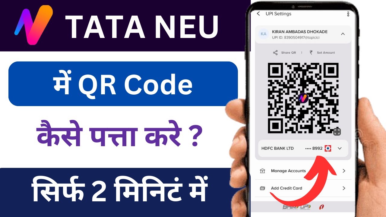 Tata Neu me QR Code Kaise Nikale | Neu App me QR Code Kaise Pata Kare | How to Check QR Code in Neu