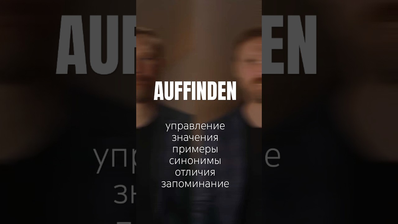 auffinden #deutsch #migrationjourney #migrationstories