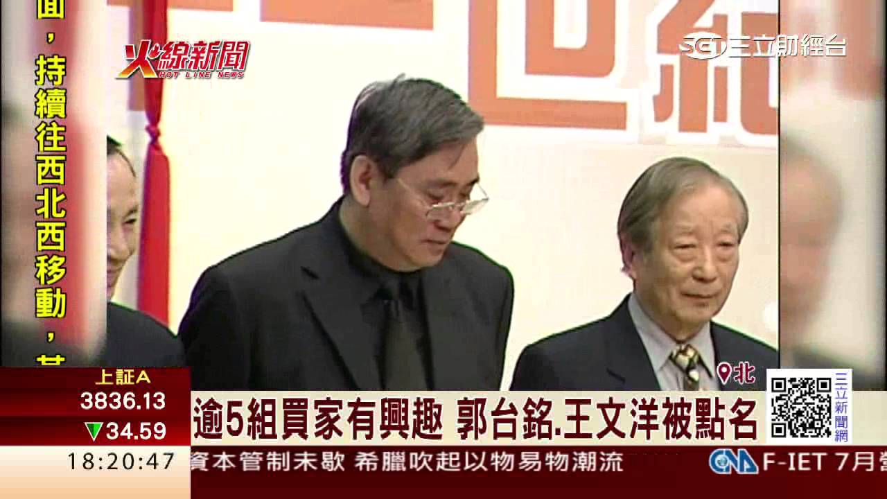 東森電視200億喊賣!！王令麟跟進齊出脫│三立財經台CH88