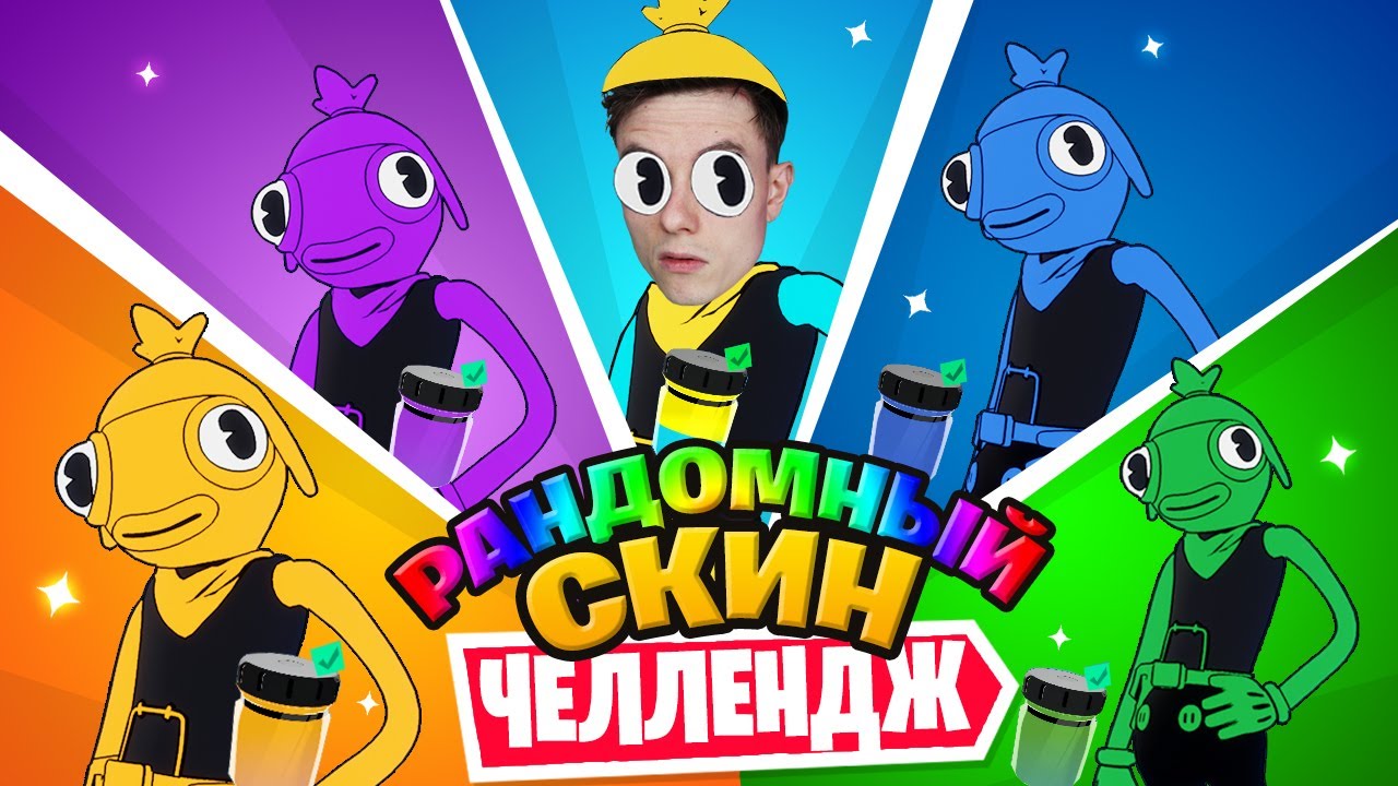 РАНДОМНЫЙ МУЛЬТЯШНЫЙ КАРАСЬ ЧЕЛЛЕНДЖ: Сезон 8