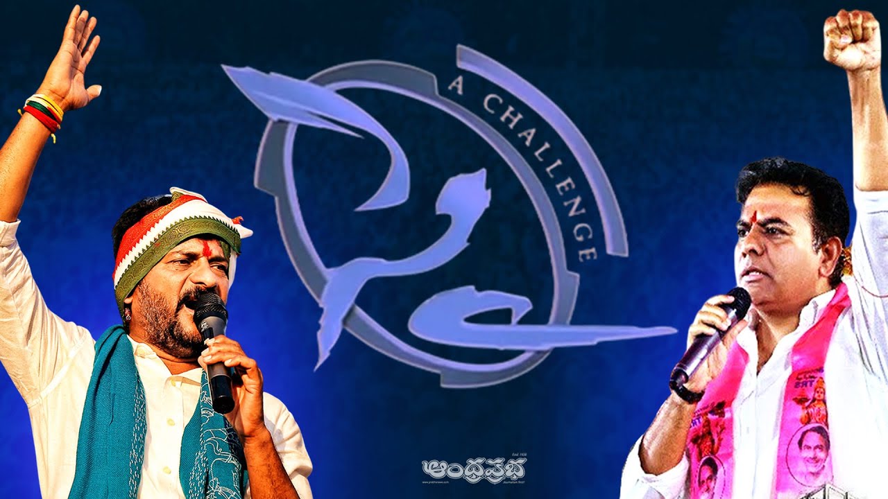 BRS MLA KTR Open Challenges to CM Revanth Reddy | Telangana Govt | Latest Updates | Andhra Prabha