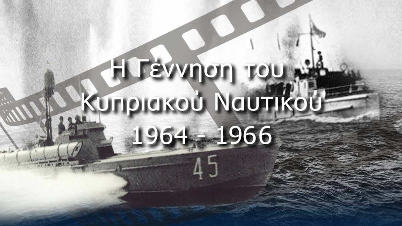 Η Γέννηση του Κυπριακού Ναυτικού, 1964-1966