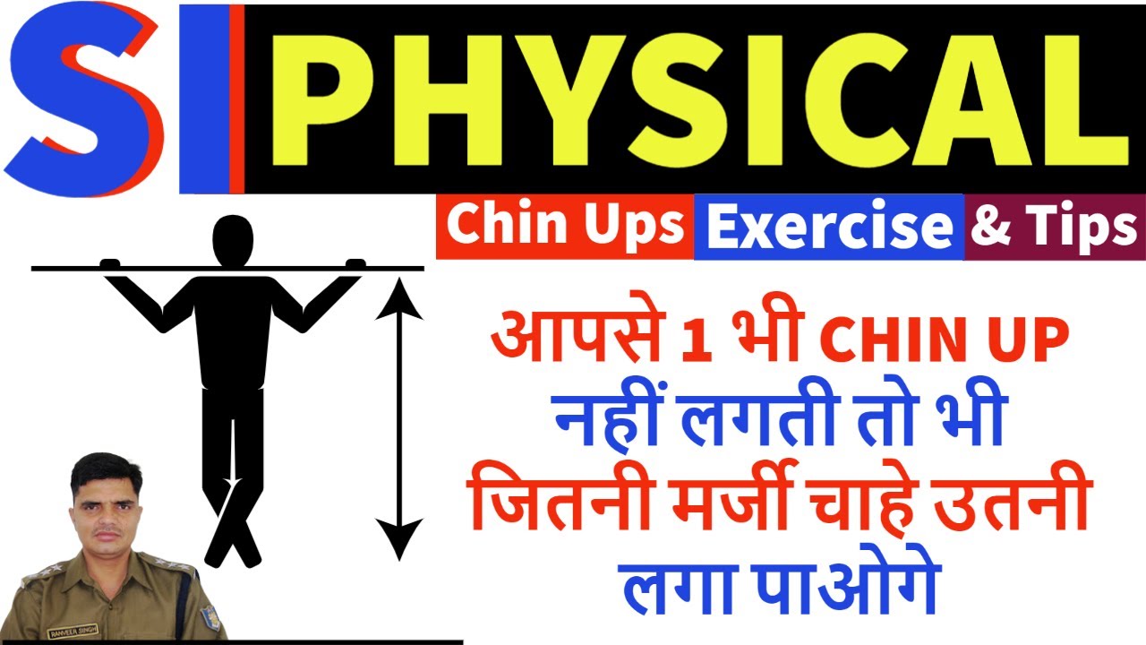 chin up exercise and tips || rajasthan police physical chin up || 9602773200