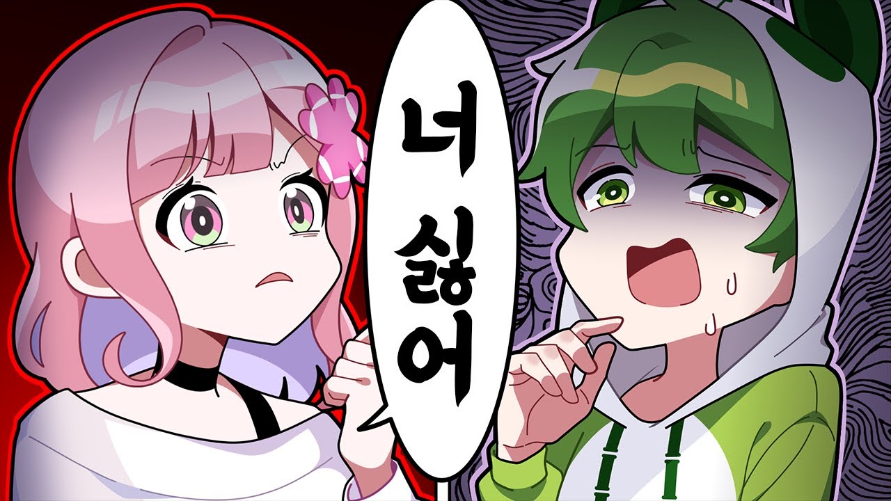 여사친에게 차였습니다...