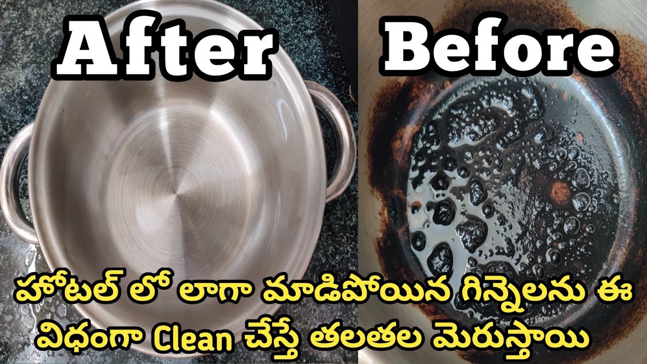 మాడిపోయిన గిన్నె ని కొత్త దానిలా చెయ్యండి ll How to clean burnt pan ll easy way to clean burnt pan .