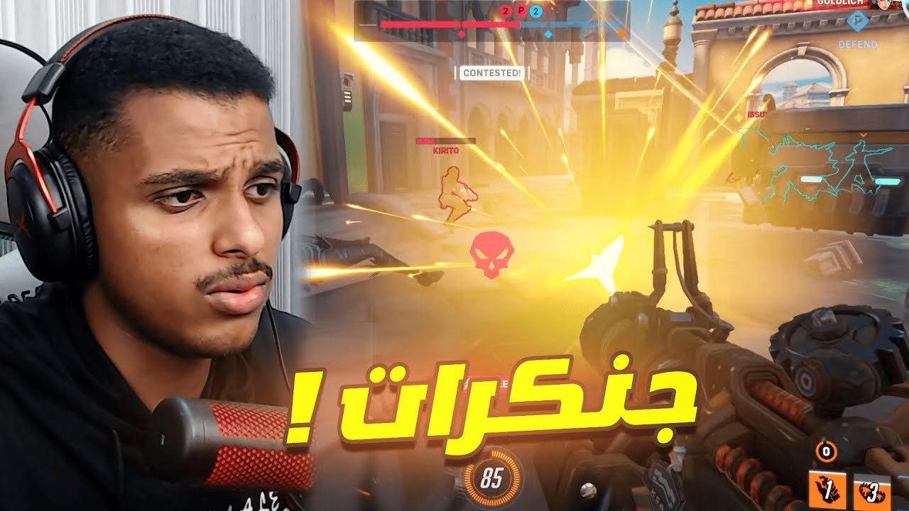 اوفرواتش 2 : ندور على المين الجديد بالدي بي اس #8 (جنكرات)
