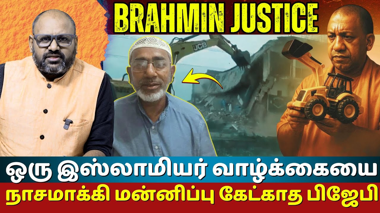Moid Khan Acquitted: Injustice in Ayodhya Rape Case Exposed | Yogi Adityanath & BJP's Role