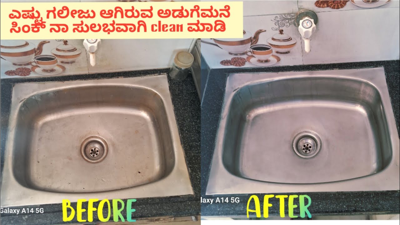ಕಡಿಮೆ ಖರ್ಚಿನಲ್ಲಿ ಅಡುಗೆಮನೆ ಸಿಂಕ್ ನಾ ಸುಲಭವಾಗಿ clean ಮಾಡಾಬೇಕಾ 100% ವರ್ಕ್ ಆಗುತ್ತೆ 🥰🤪#kitchentips 