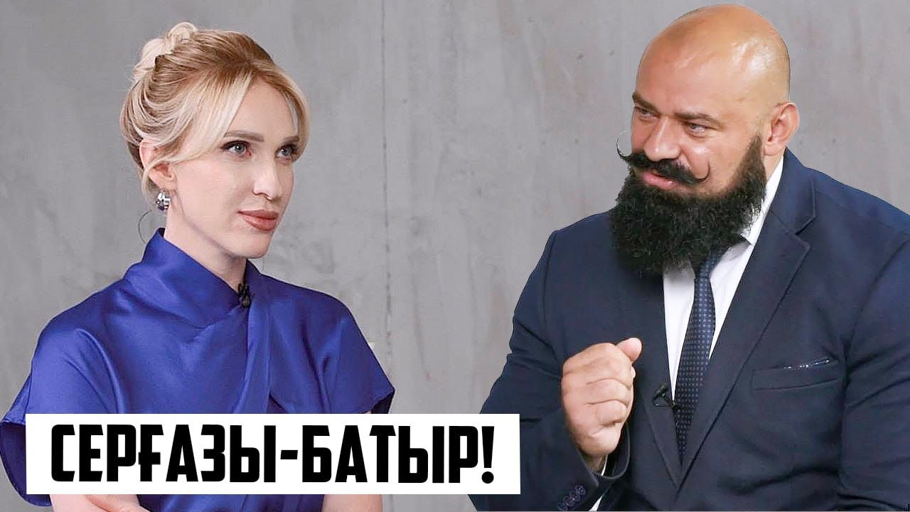 «Хочу быть настоящим казахом» - Сергей Цырульников