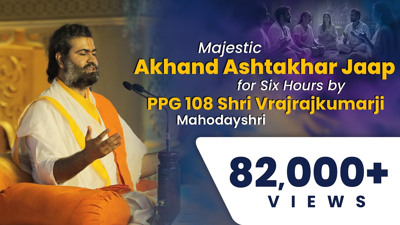 Majestic Akhand Ashtakshar Jaap For Six Hours by PPG 108 Shri Vrajrajkumarji Mahodayshri