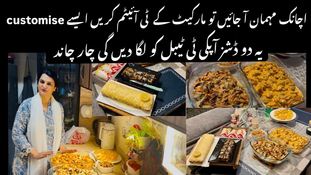 How to set tea table for instant guests | اچانک مہمان ، چائے کی ٹیبل کیسے سیٹ کریں | Niliz Cooj Book