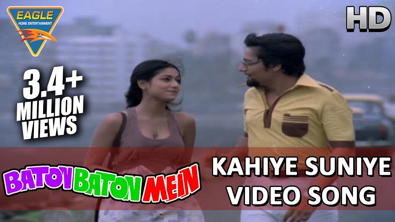 Baton Baton Mein Movie || kahiye Video Song || Amol Palekar, Tina Ambani || Eagle Hindi Movies