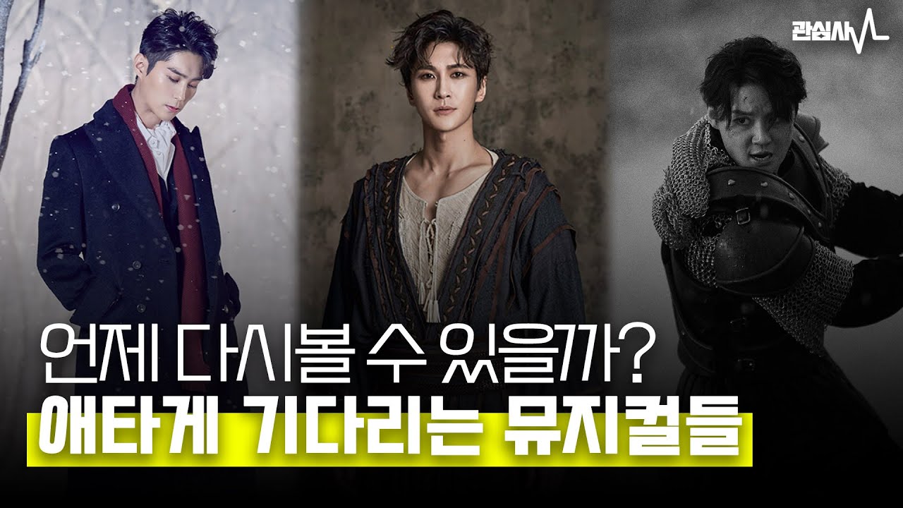 𝑹𝒂𝒅𝒊𝒐 이 공연들 언제 해요?｜EP.01 'EMK뮤지컬' 편