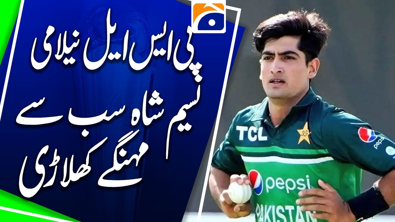 Record-Breaking Bid! Naseem Shah Most Expensive in PSL 11 | Breaking News